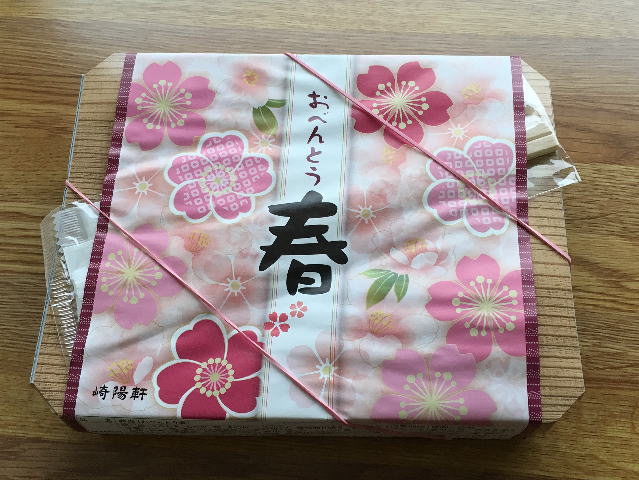 おべんとう・春(崎陽軒)の外観・掛け紙