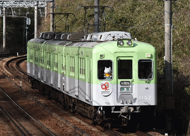 1100系メモリアルトレイン