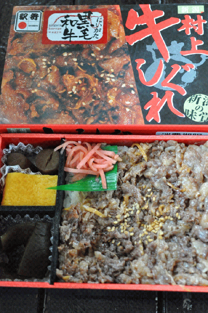 駅弁「村上牛しぐれ」