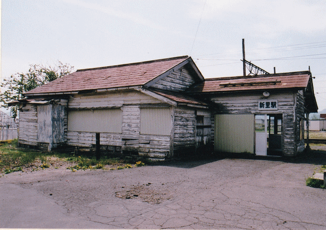 新里駅（リニューアル前）