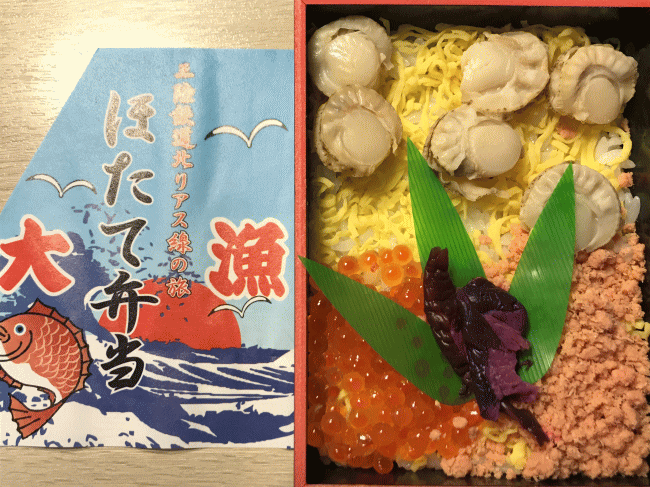 ほたて弁当（こたつ列車）