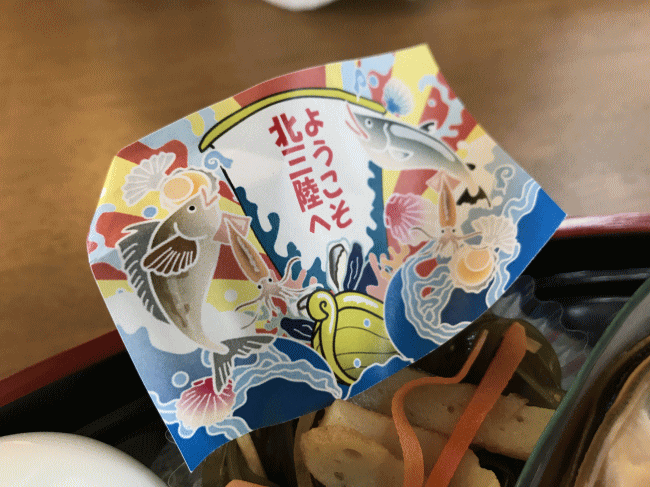 大漁舟歌御膳（三陸鉄道こたつ列車）