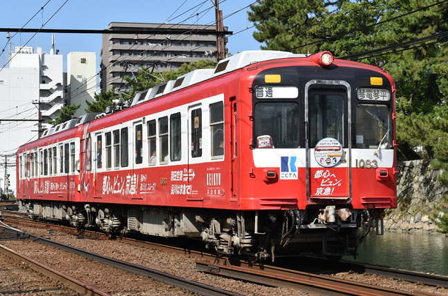 琴電の京急ラッピング電車