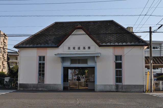 琴電屋島駅の外観