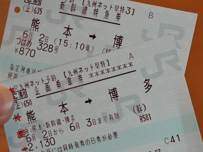 九州ネット早特3