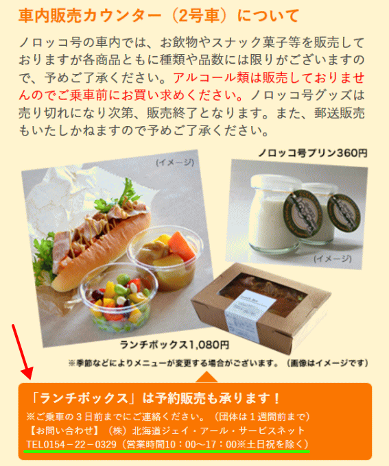 ランチボックスは予約も可能