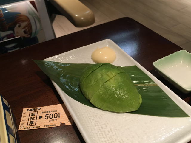 アボカドの刺身