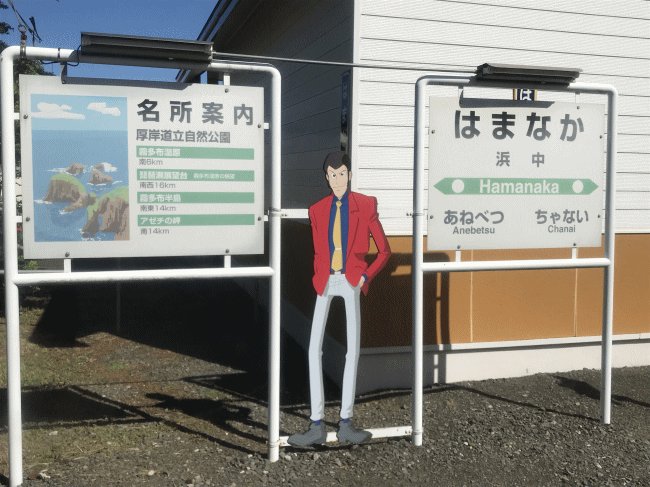 浜中駅のルパン三世のパネル
