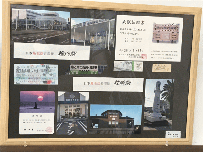 枕崎駅の来駅証明書