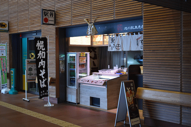 旭川駅の駅弁売り場