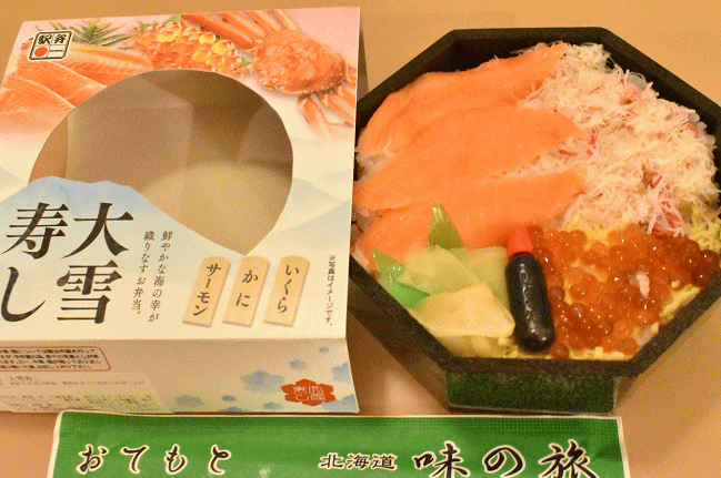 旭川駅弁「大雪寿し」