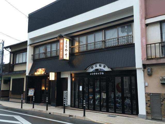 酒鮮の宿まるやすの外観