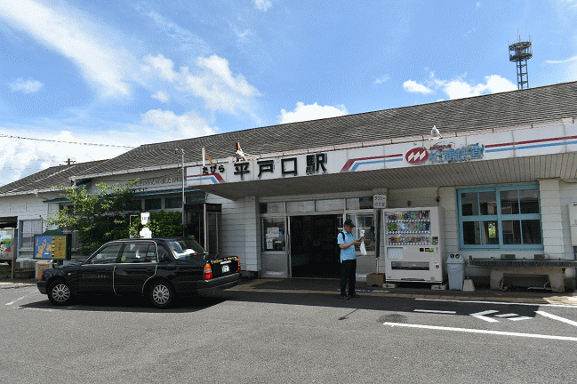 たびら平戸口駅