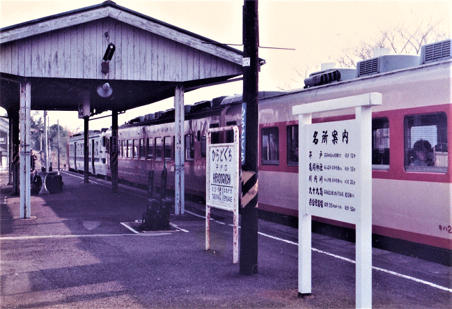 平戸口駅に停車中の急行「平戸」