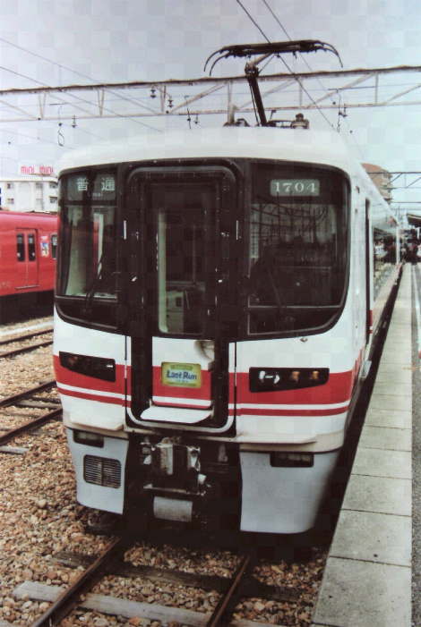 1600系のさよなら運転