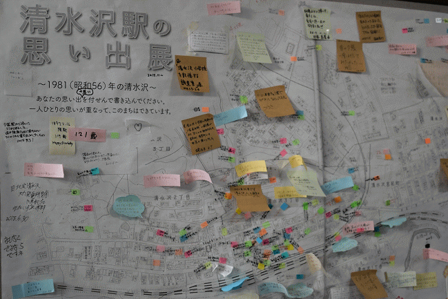 清水沢駅にパネル展示している清水沢小学校