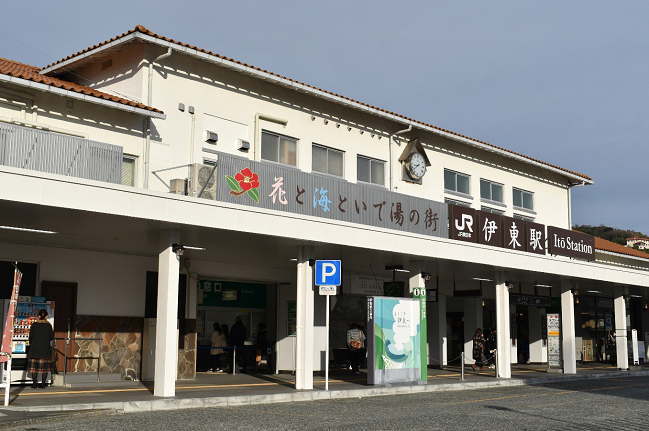伊東駅