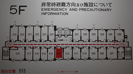 ホテルアルファワン三次の5階の客室配置図