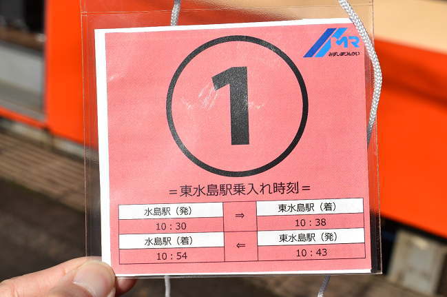 国鉄型気動車に乗車するための整理券