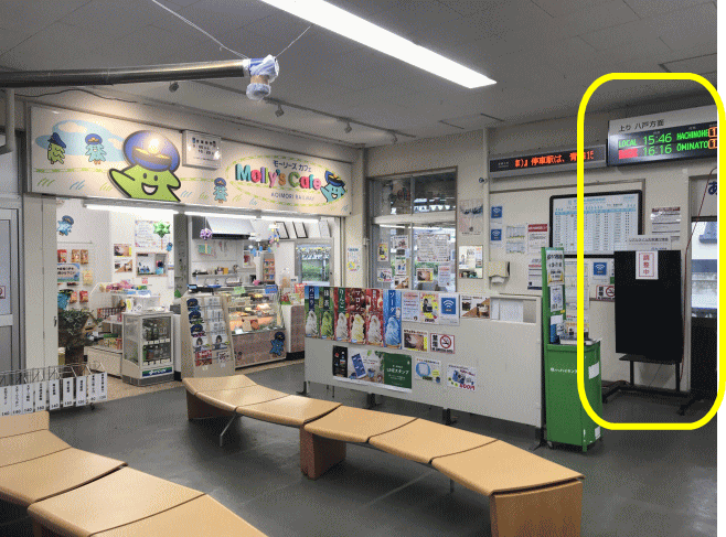 浅虫温泉駅のモーリーズカフェ