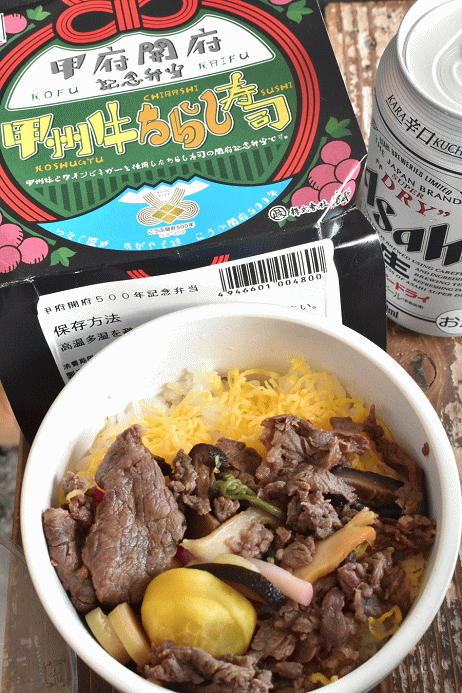 甲府開府500年記念弁当　甲州牛ちらし弁当
