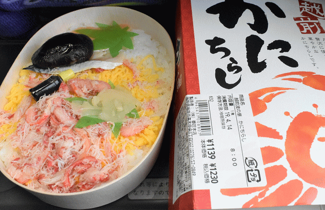 越前波の華かにちらし