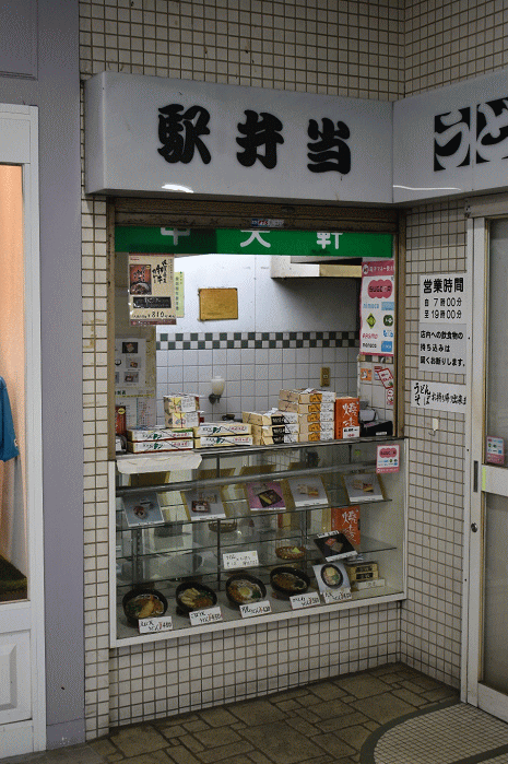 鳥栖の中央軒の駅弁