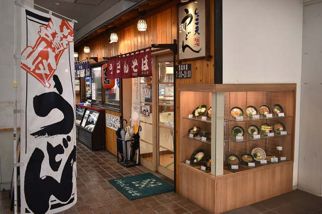 松山駅の立ち食いうどん