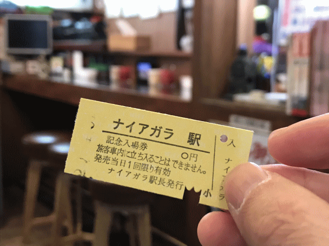 ナイアガラの記念入場券