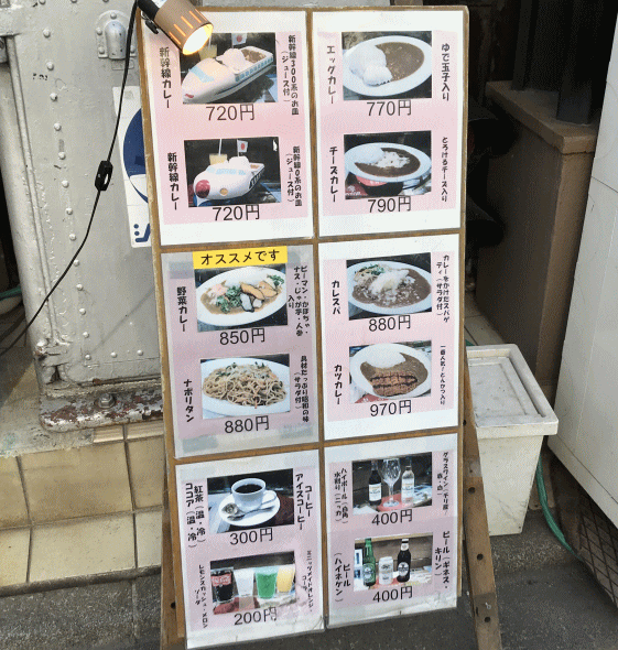 ナイアガラのメニュー