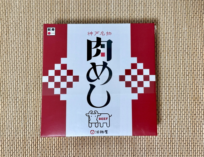 肉めし（淡路屋）