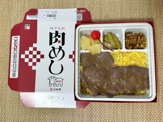 肉めし（淡路屋）