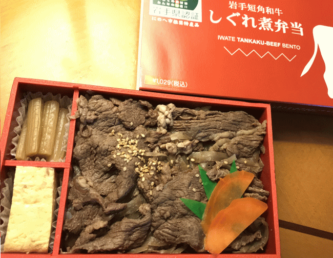 岩手短角牛しぐれ煮弁当