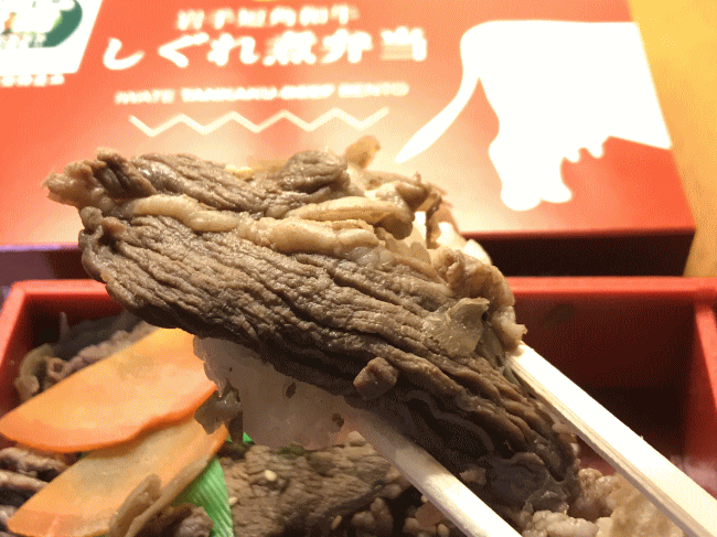 岩手短角牛しぐれ煮弁当