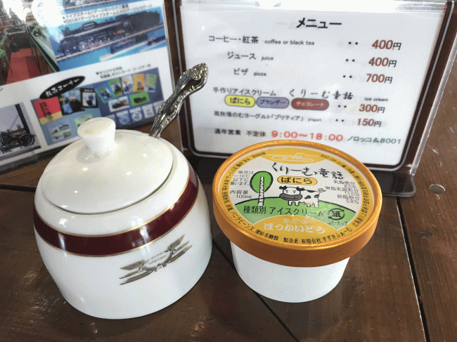 ノロッコ＆8001のアイスクリーム