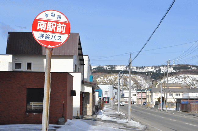宗谷バスの南駅前バス停（南稚内駅前）