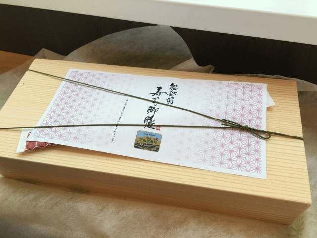 のと里山里海号ゆったりコースのすし御膳・封を開けつつあるところ