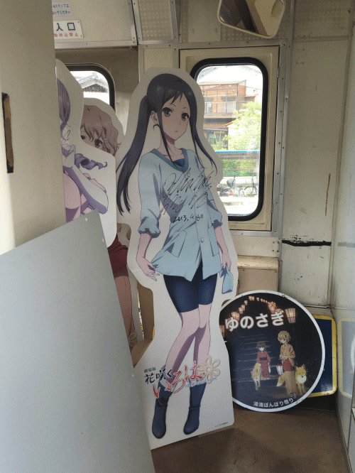 のと恋路号やお座敷車両の車内の残置物「ゆのさき」号のヘッドマーク