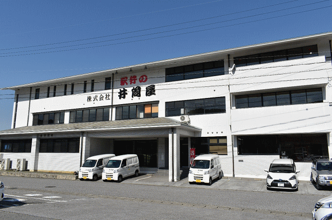 米原駅弁「㈱井筒屋」の本社