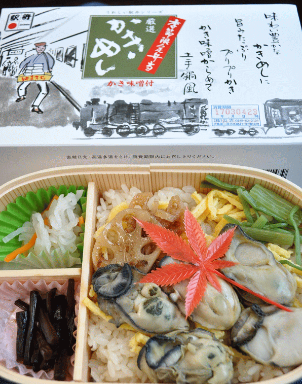 厳選かきめし（浜吉）