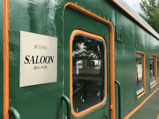 ルゴーサエクスプレスのサロン語らいの舎