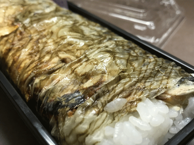 焼きさば押し寿し(奥出雲おろち号)