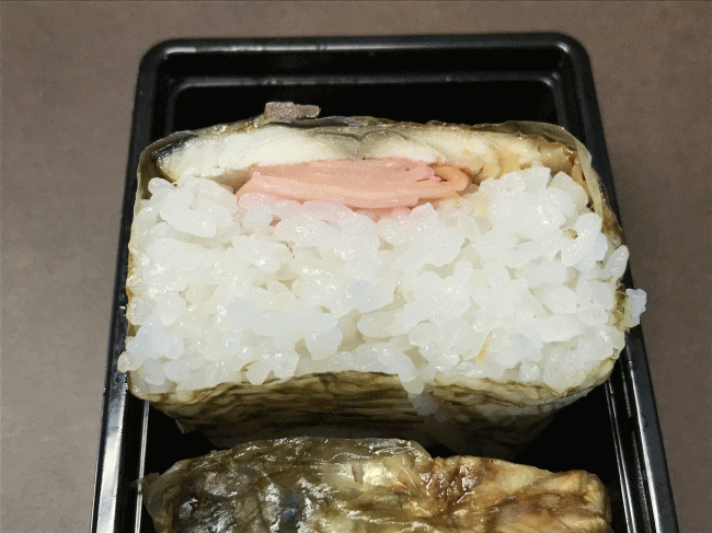 焼きさば押し寿し(奥出雲おろち号)