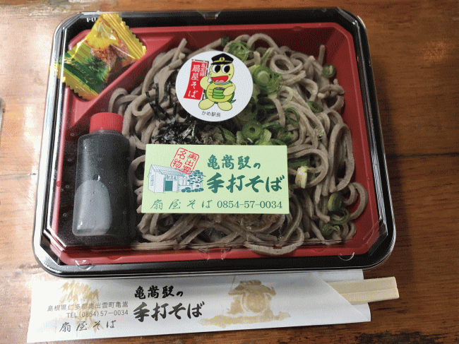 手打ちそば弁当の外観(亀嵩駅)
