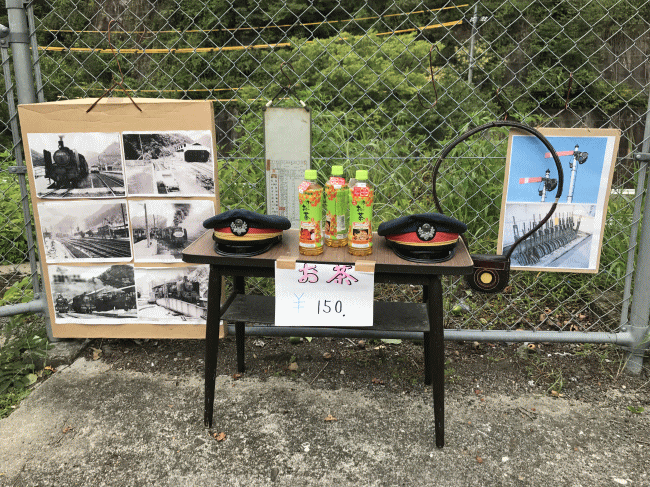 備後落合駅で売られているお茶