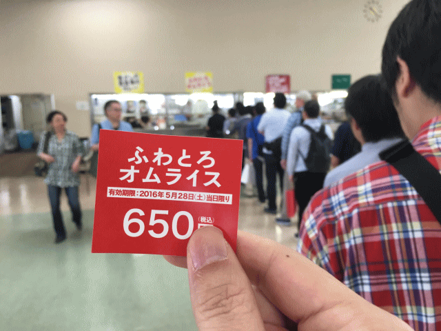 ふわとろオムライスの食券