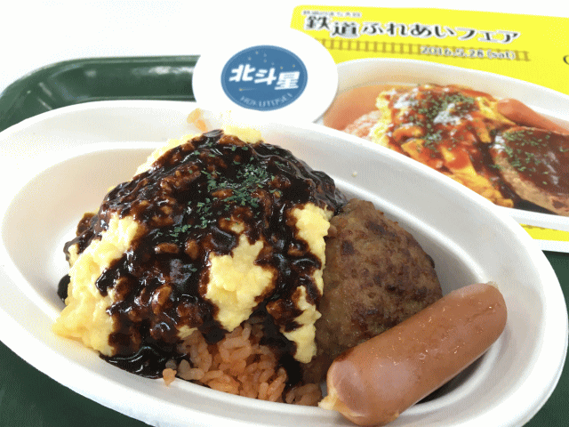 ふわとろオムライス