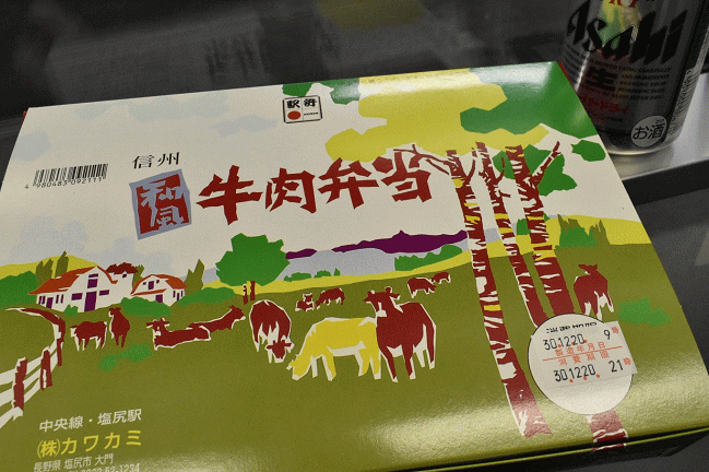 塩尻駅弁・牛肉弁当