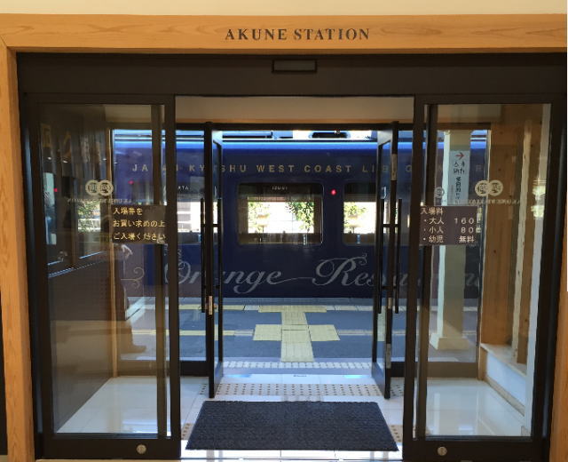 阿久根駅改札口からみた、おれんじ食堂