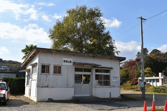 尾関山駅の駅舎
